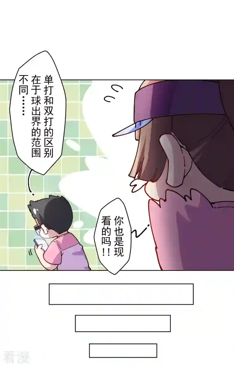 封·禁神录第287话 梦想破灭