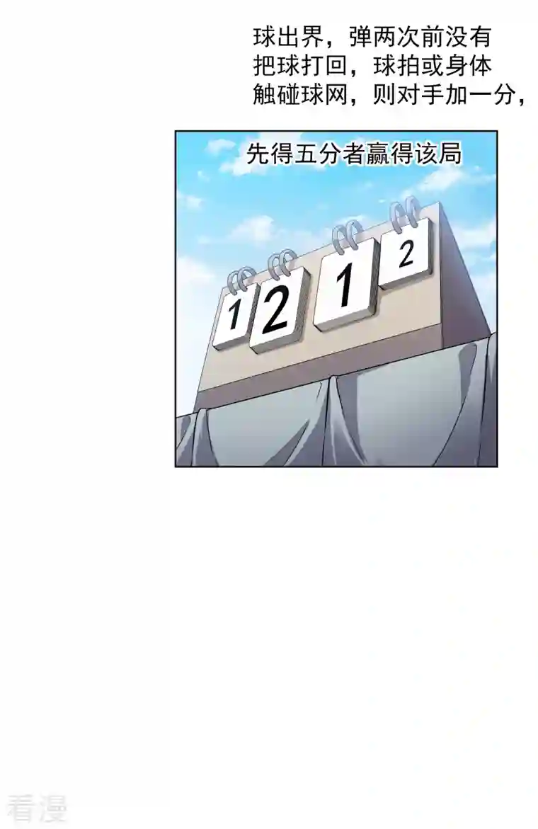 封·禁神录第287话 梦想破灭