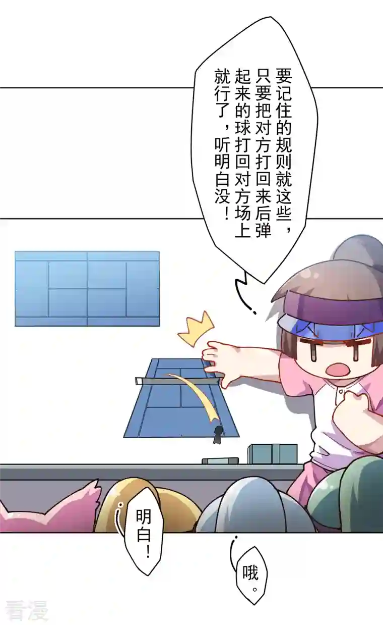 封·禁神录第287话 梦想破灭