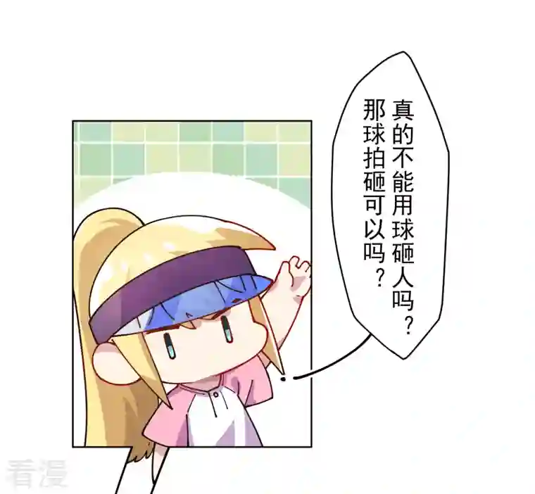 封·禁神录第287话 梦想破灭