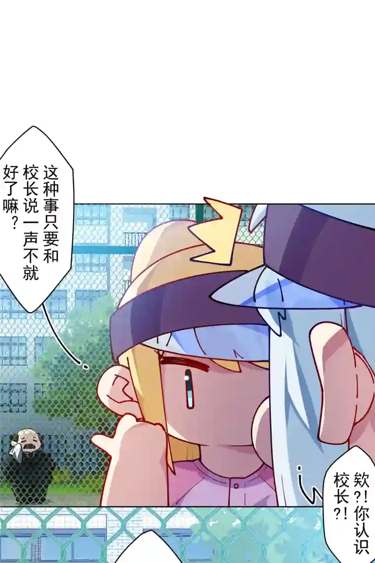 封·禁神录第287话 梦想破灭