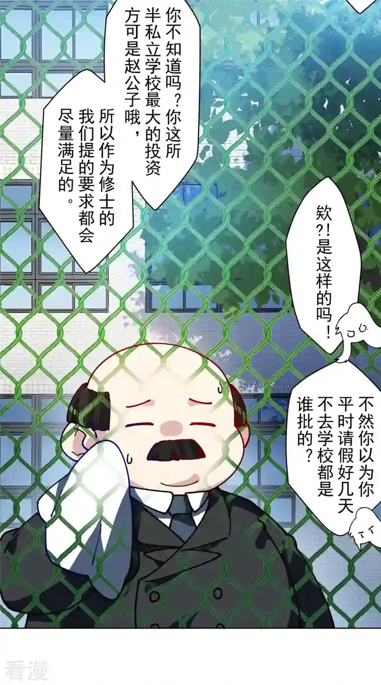 封·禁神录第287话 梦想破灭