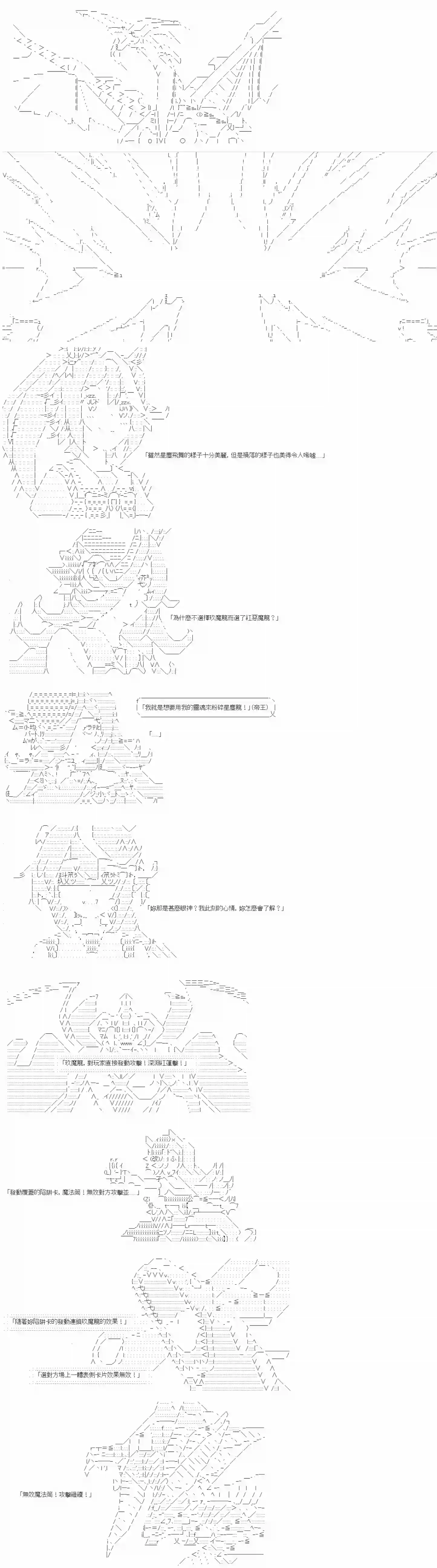 游☆戏☆王5ds（five-derbies）第14话