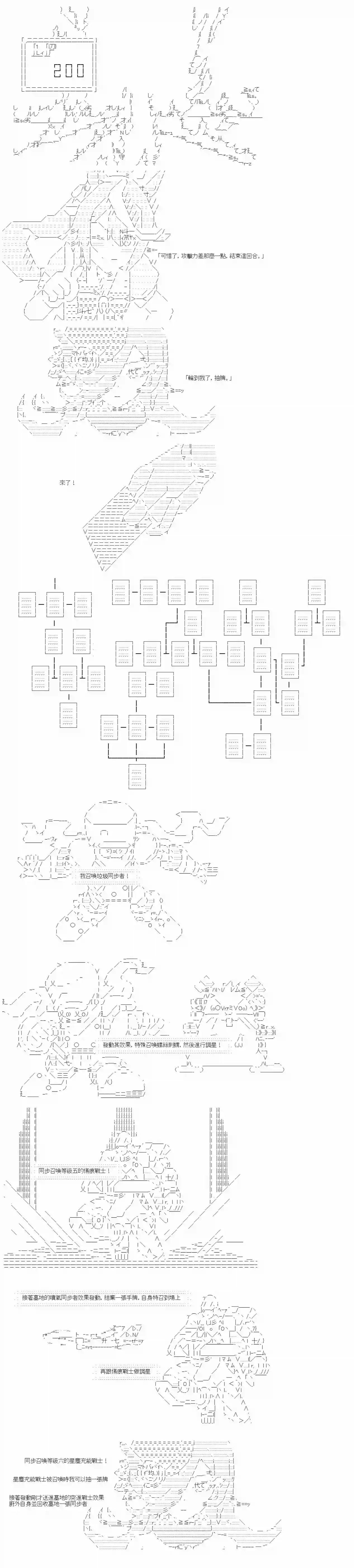游☆戏☆王5ds（five-derbies）第14话