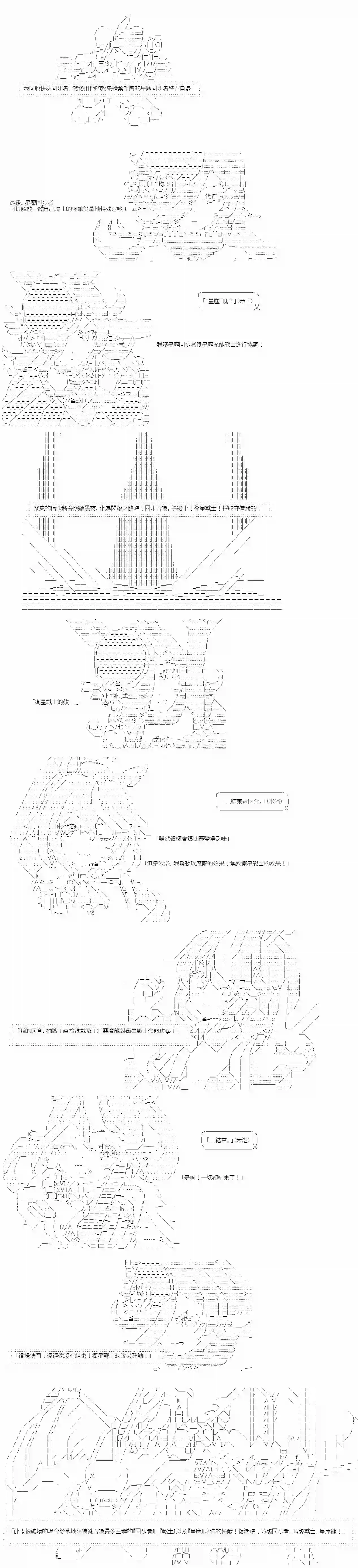游☆戏☆王5ds（five-derbies）第14话