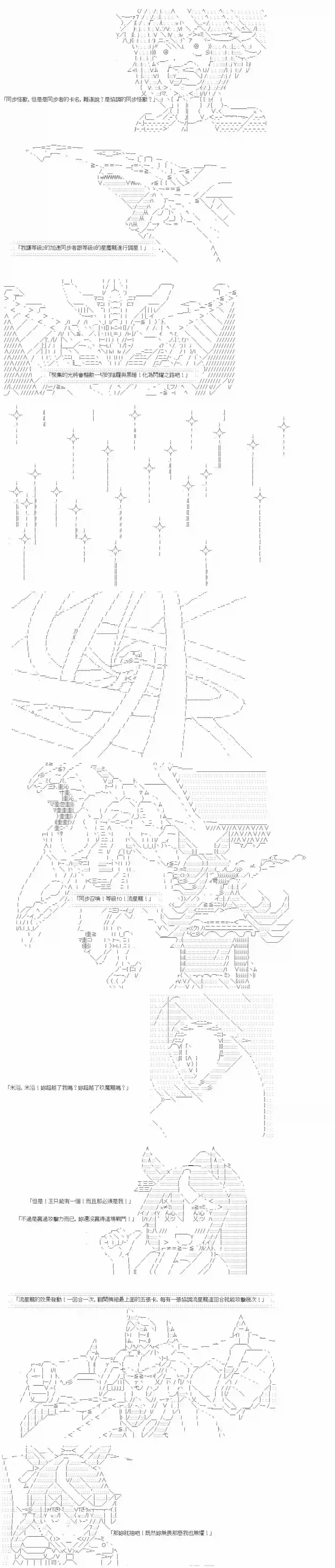 游☆戏☆王5ds（five-derbies）第14话