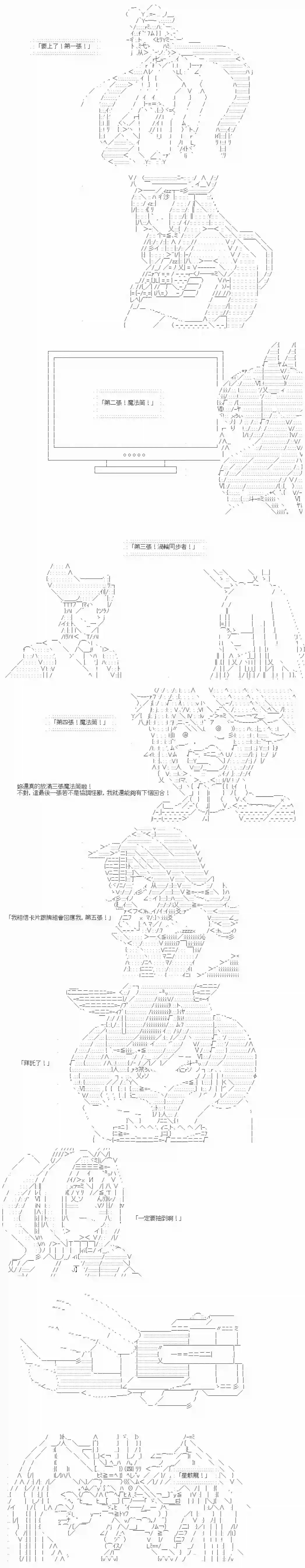 游☆戏☆王5ds（five-derbies）第14话