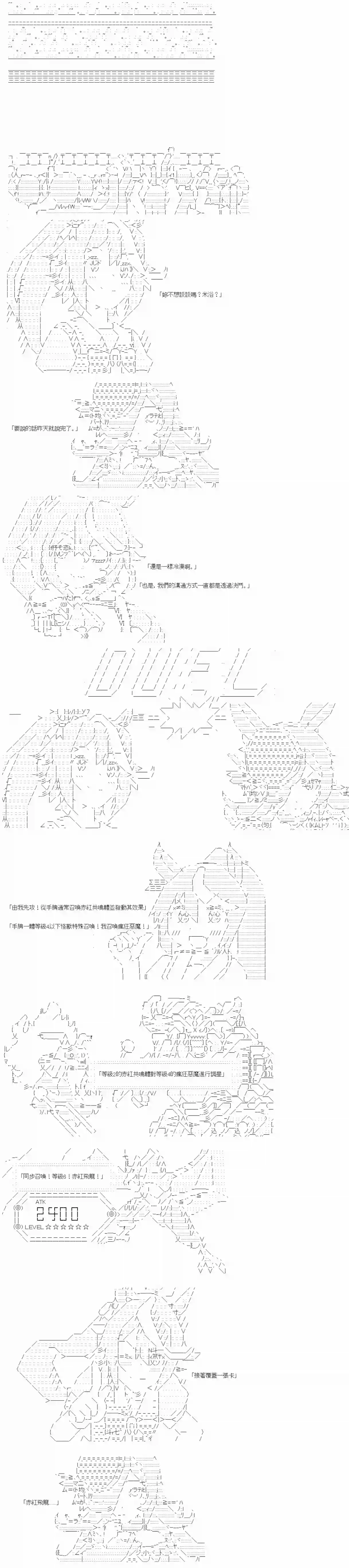 游☆戏☆王5ds（five-derbies）第14话