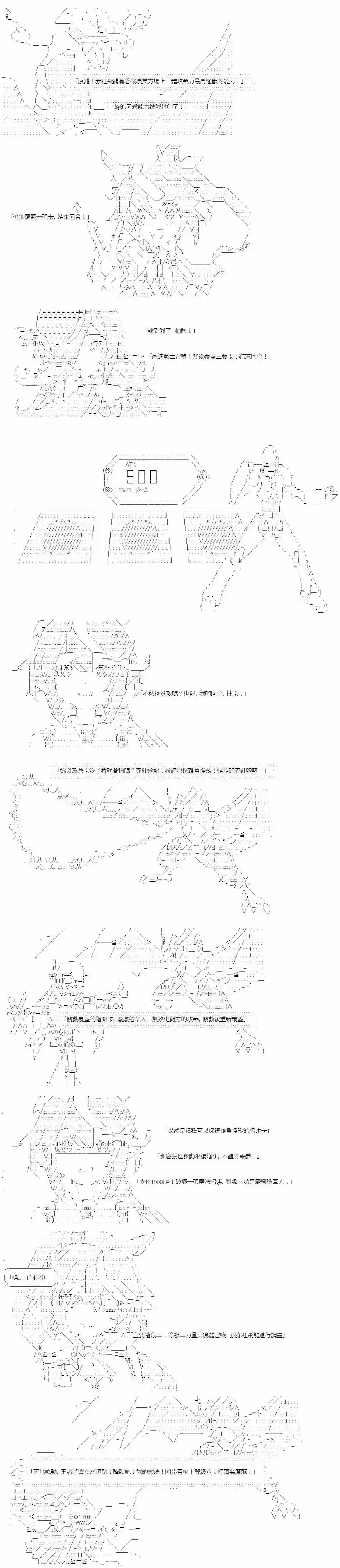 游☆戏☆王5ds（five-derbies）第14话