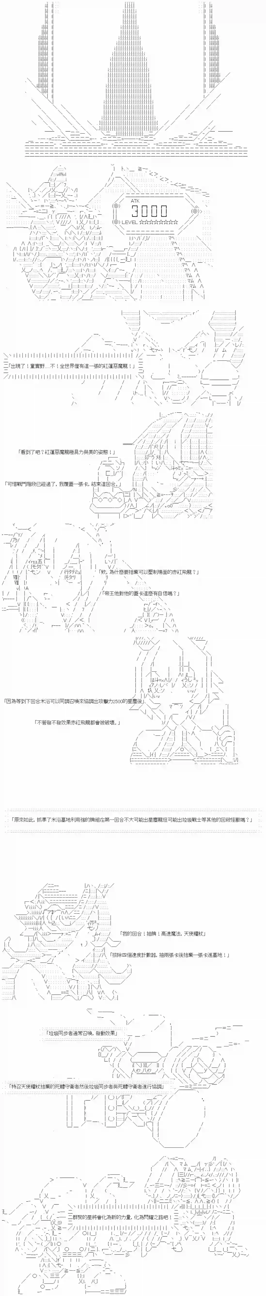 游☆戏☆王5ds（five-derbies）第14话