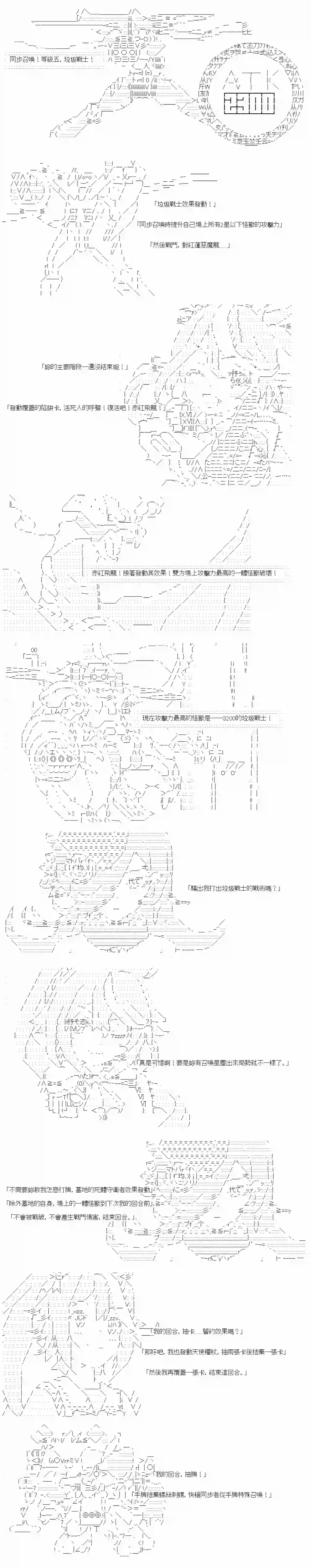 游☆戏☆王5ds（five-derbies）第14话