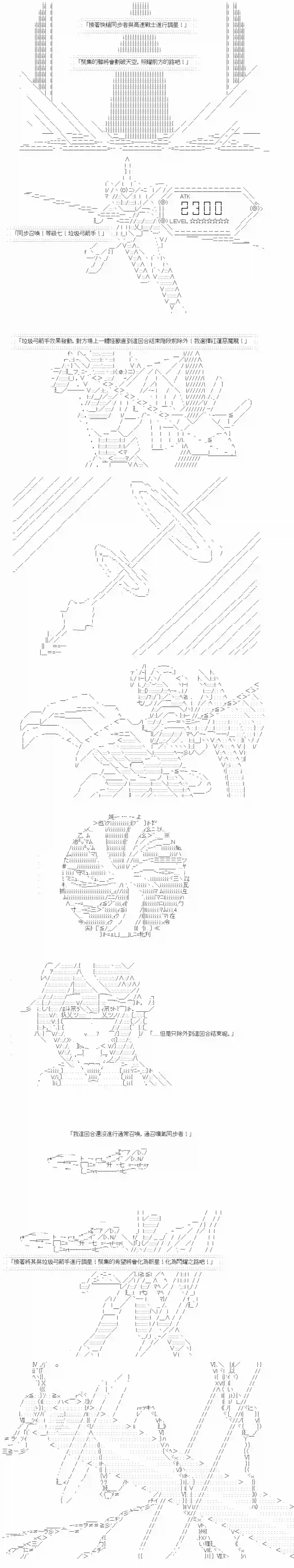 游☆戏☆王5ds（five-derbies）第14话