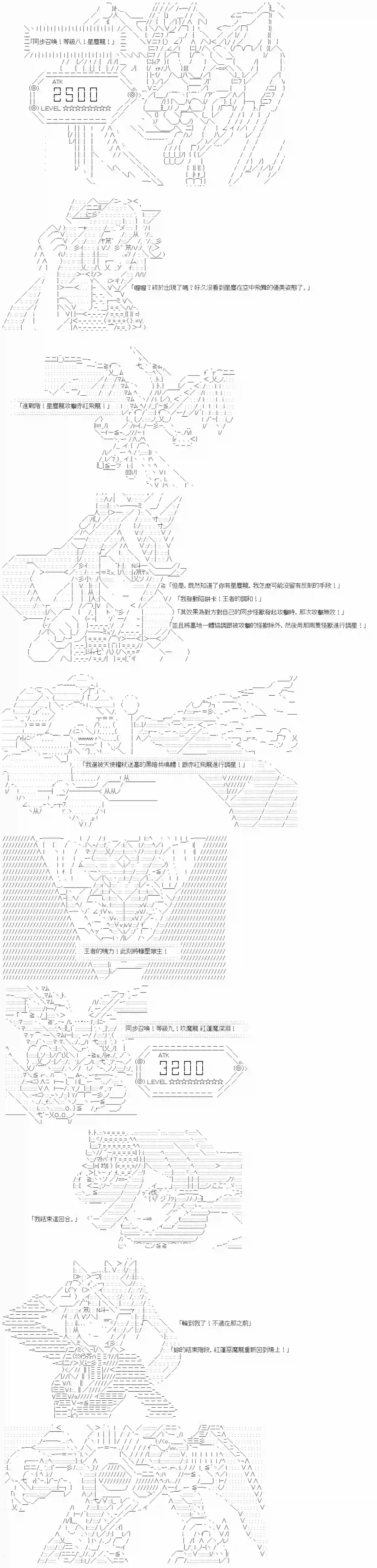 游☆戏☆王5ds（five-derbies）第14话