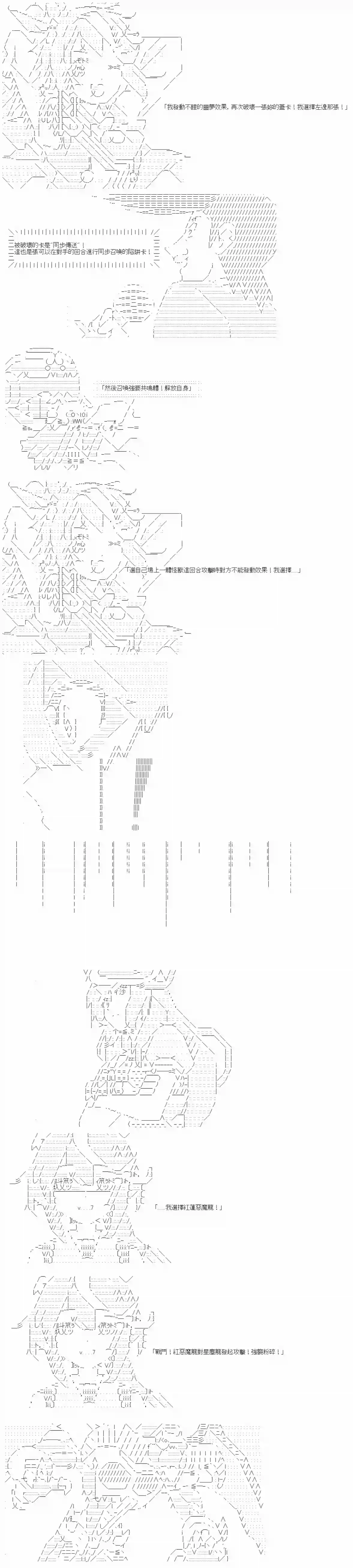 游☆戏☆王5ds（five-derbies）第14话