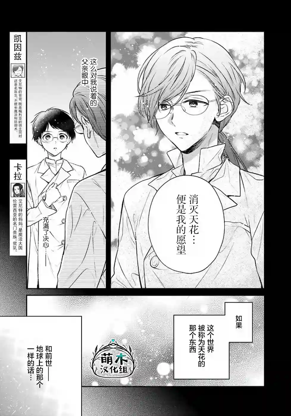 异世界超能开拓记第07话