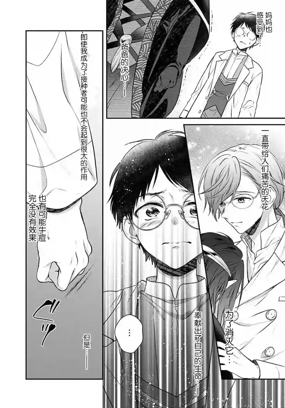 异世界超能开拓记第07话