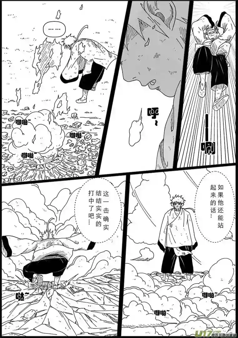行者六耳传玄骨