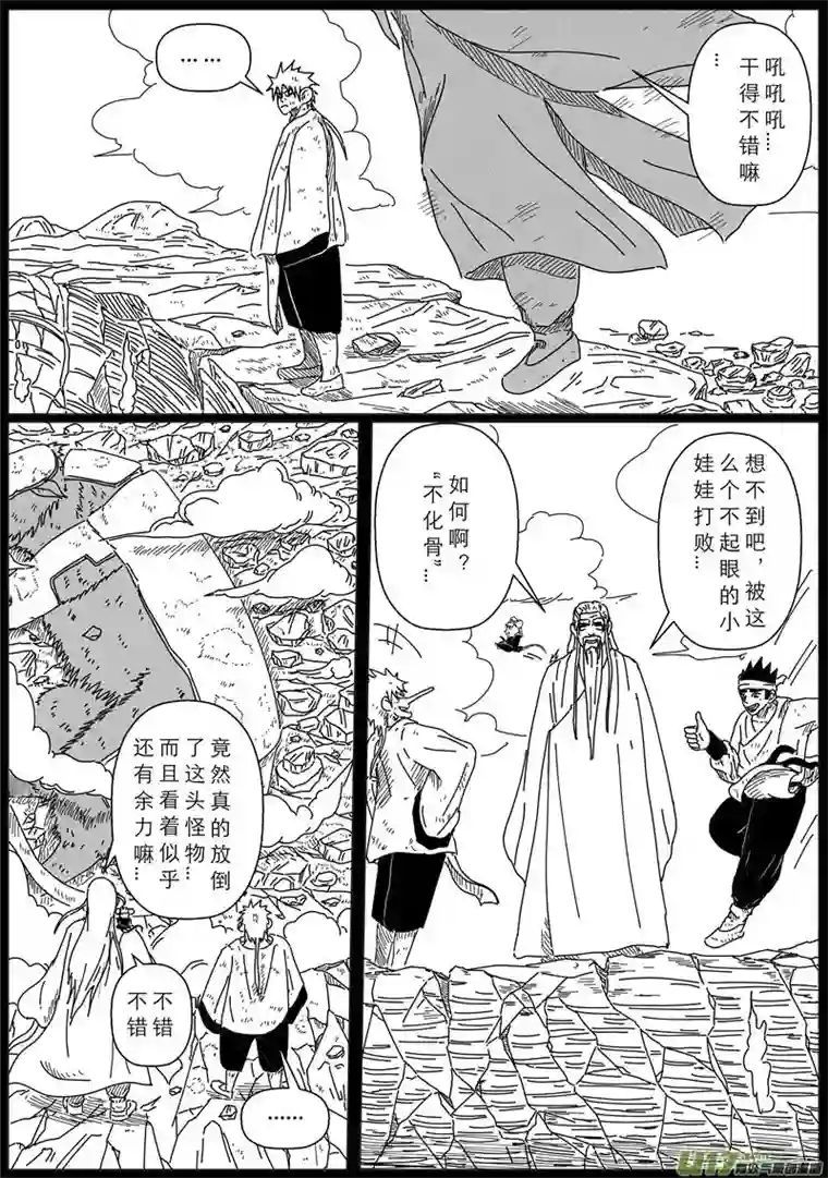 行者六耳传玄骨