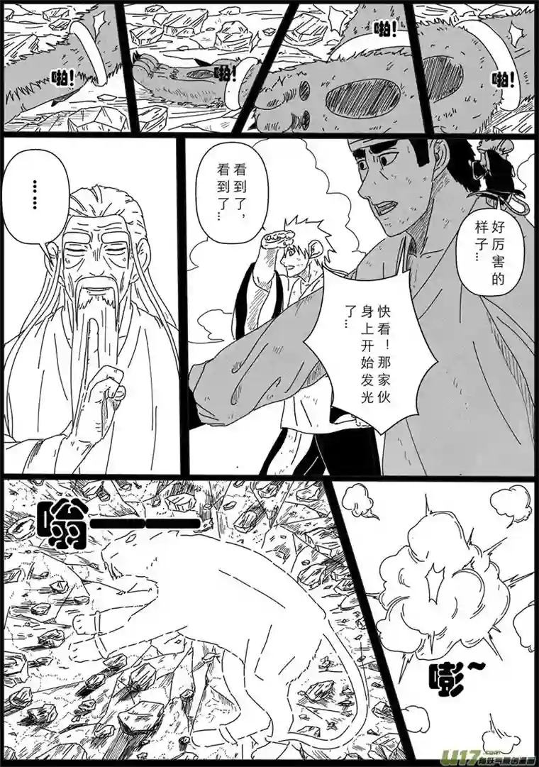 行者六耳传玄骨