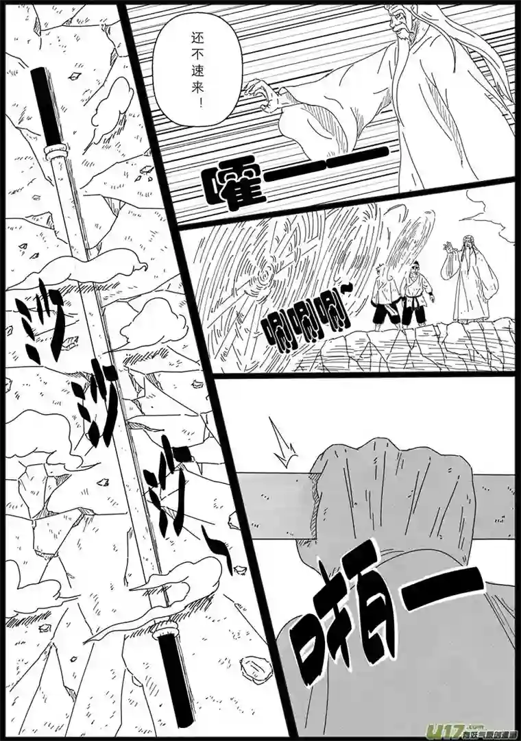 行者六耳传玄骨