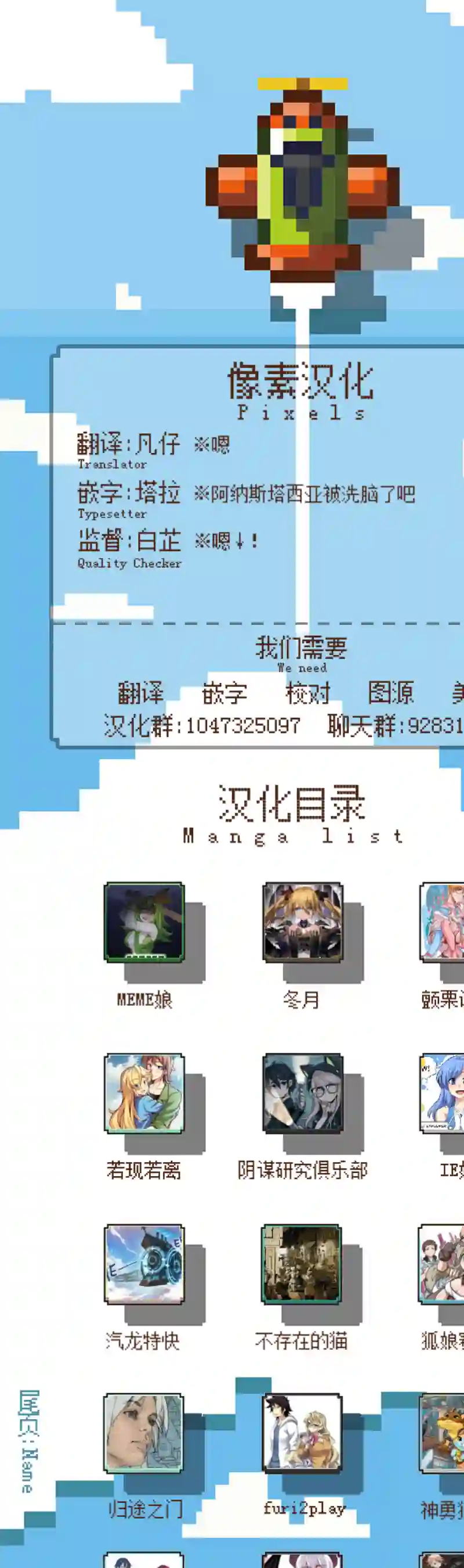 我的魅魔女友第51话