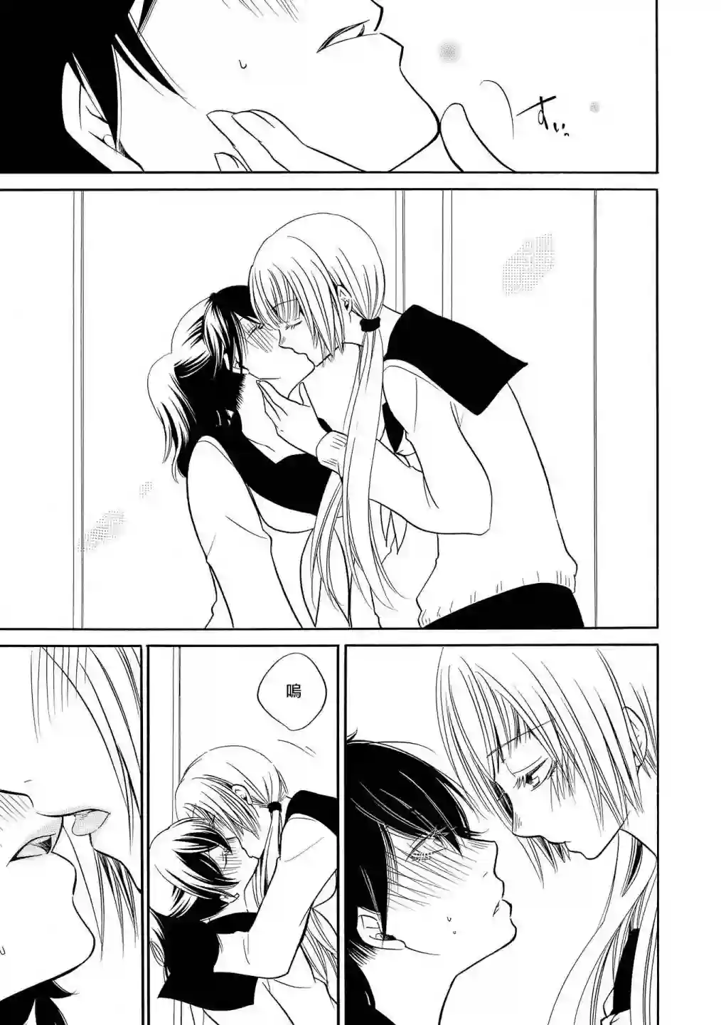 Seesaw x Game第03话