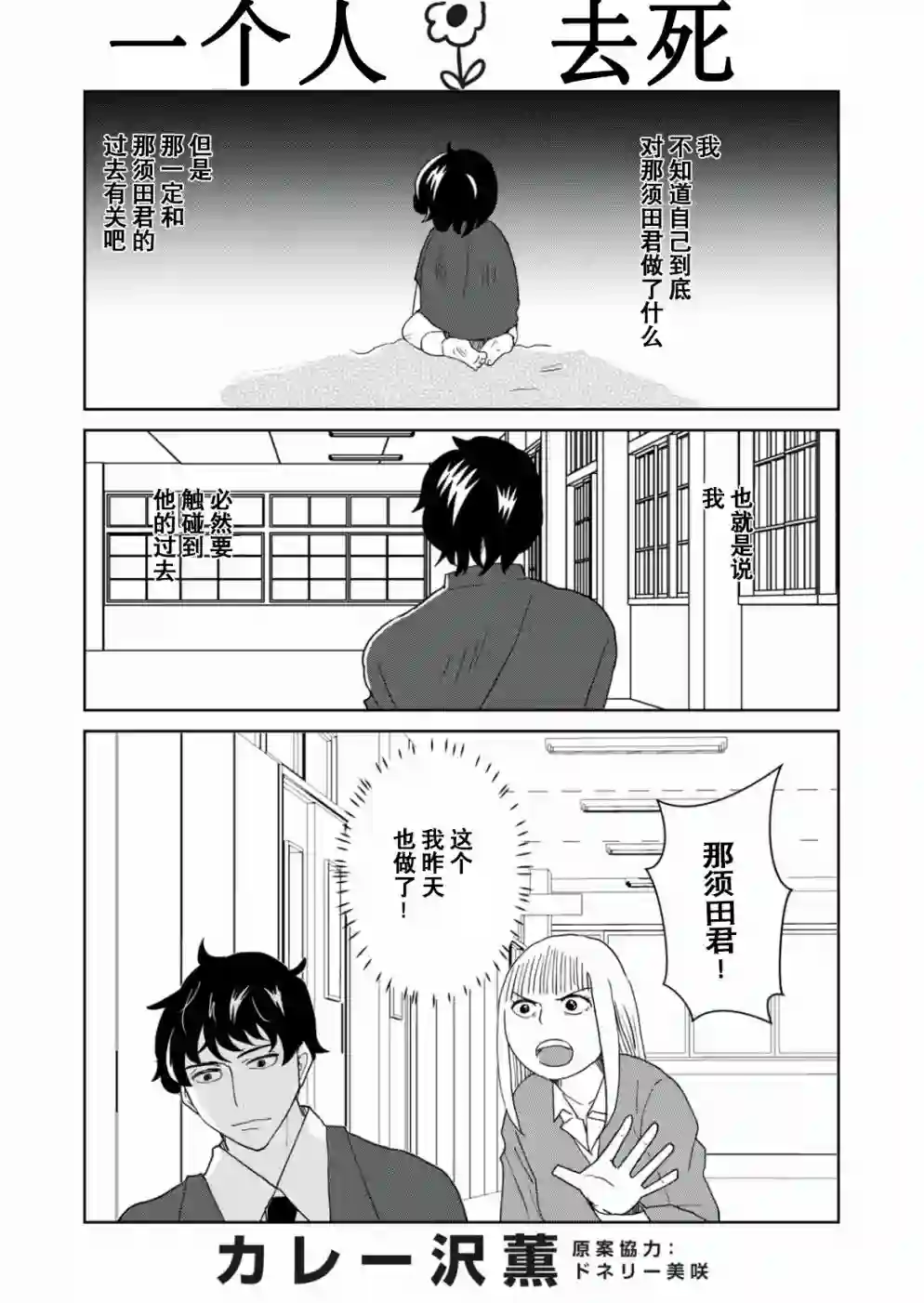 一个人离开第51话