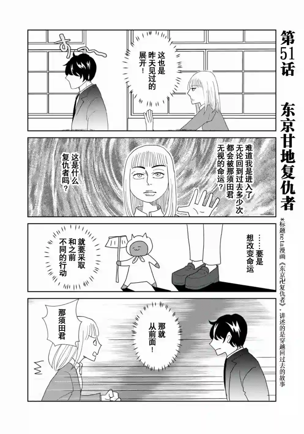 一个人离开第51话