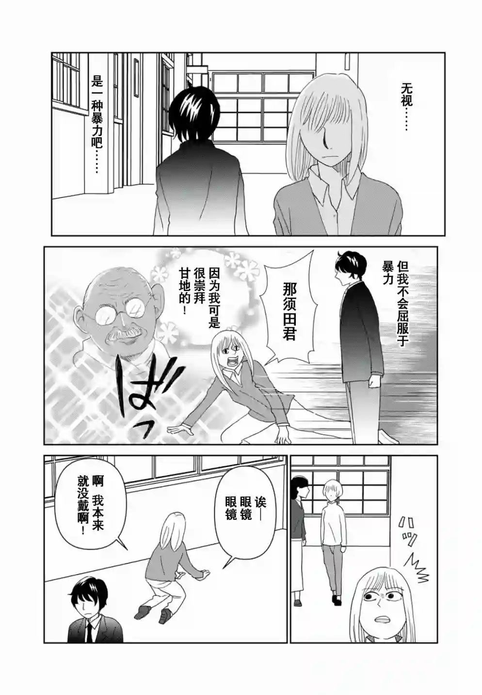 一个人离开第51话