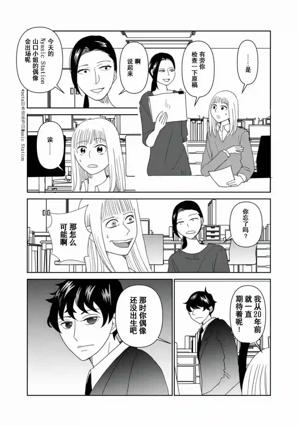 一个人离开第51话