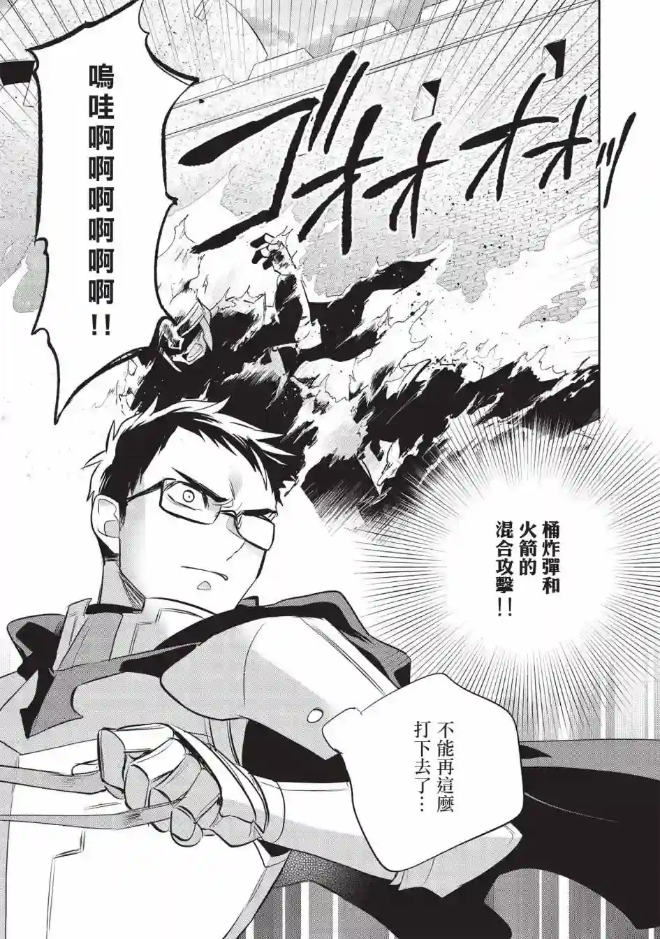 沃特尼亚战记第42话