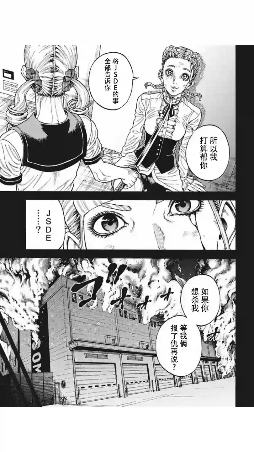 日本重刑囚徒对抗赛第18话
