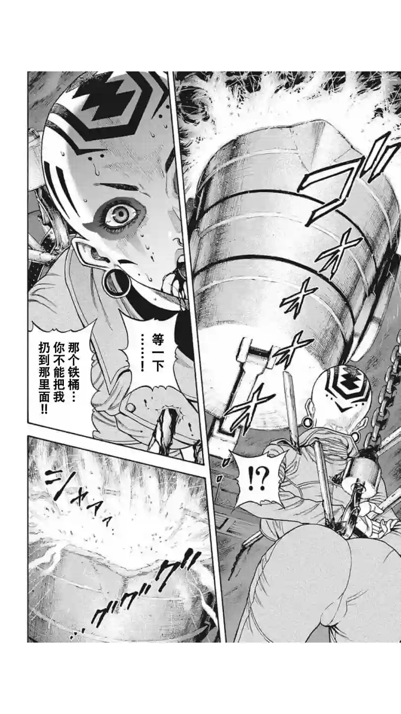 日本重刑囚徒对抗赛第18话