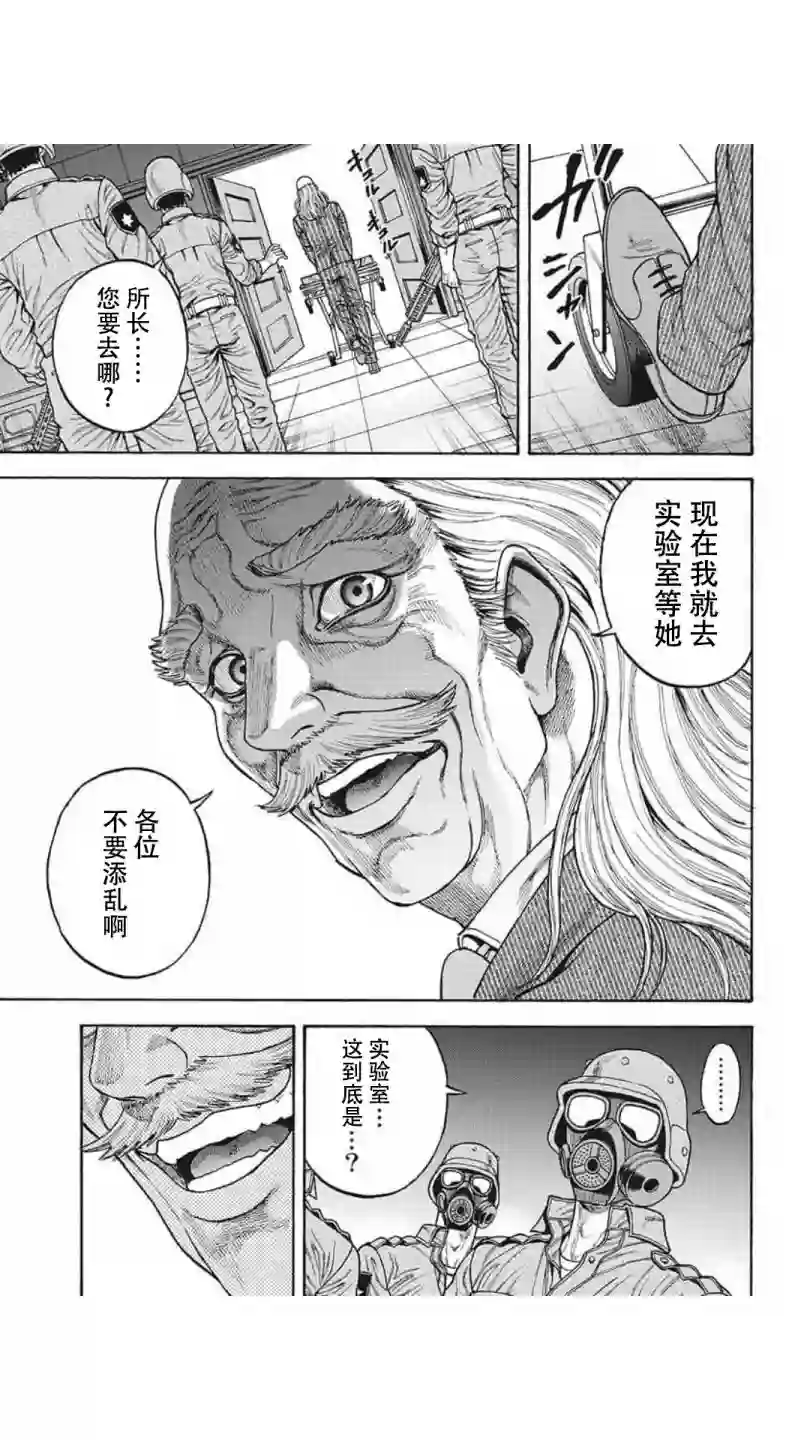 日本重刑囚徒对抗赛第18话