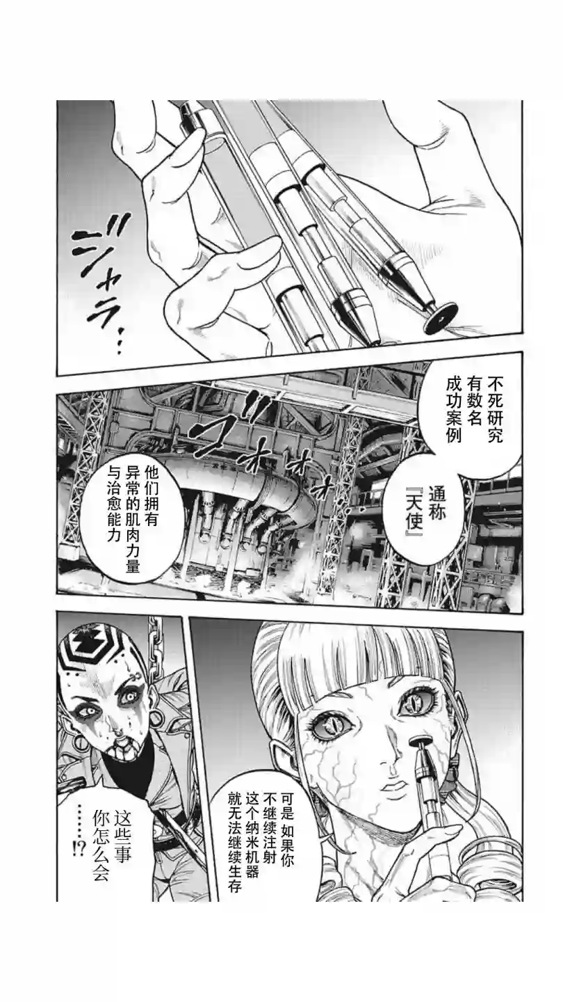 日本重刑囚徒对抗赛第18话
