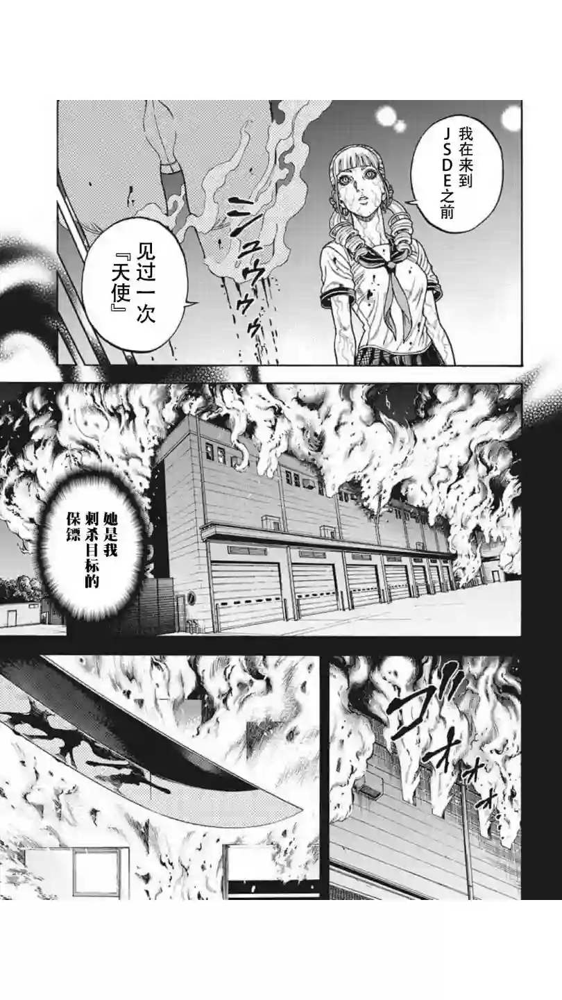 日本重刑囚徒对抗赛第18话