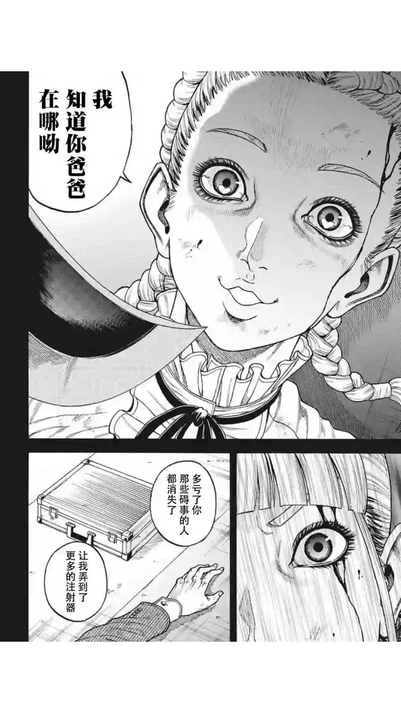 日本重刑囚徒对抗赛第18话