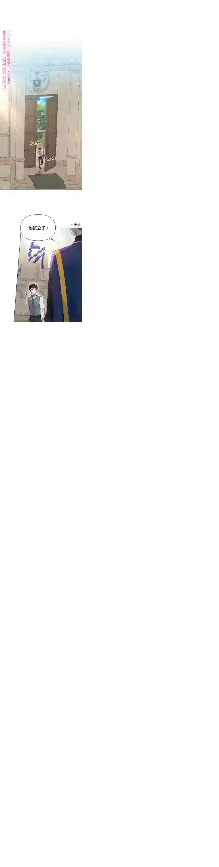 因为生命有限所以成为了幕后黑手的儿媳第11话