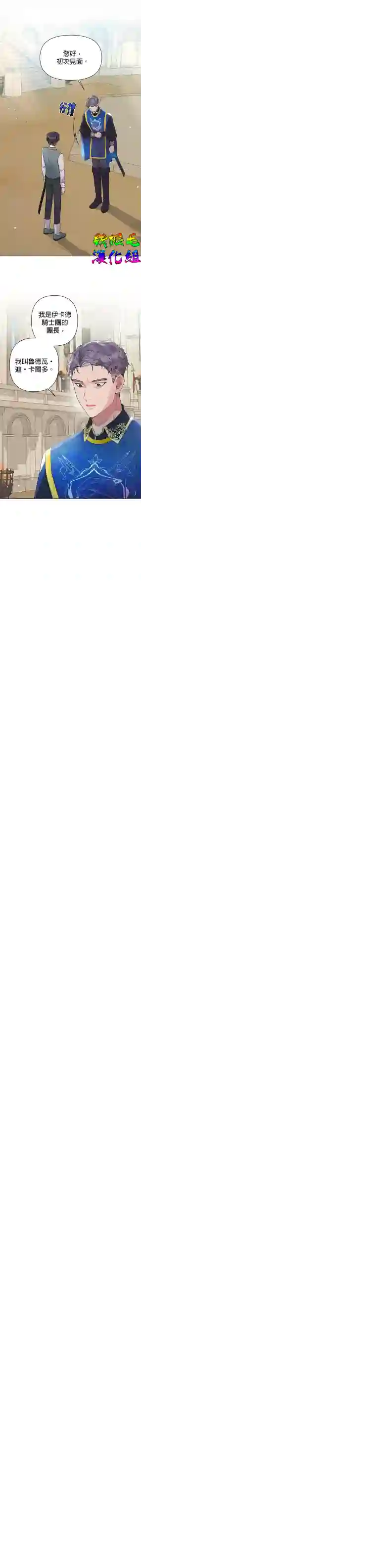 因为生命有限所以成为了幕后黑手的儿媳第11话