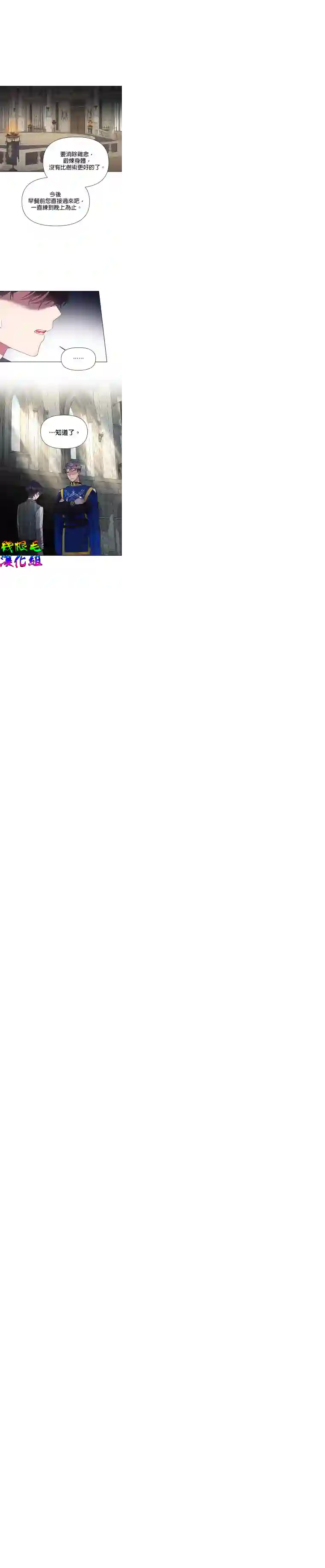 因为生命有限所以成为了幕后黑手的儿媳第11话