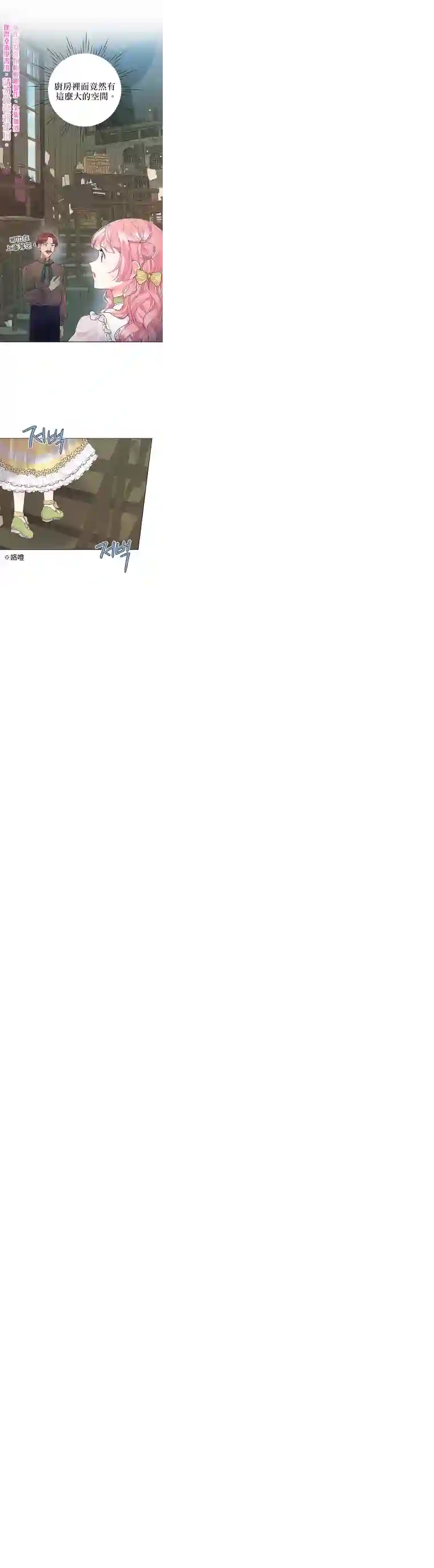 因为生命有限所以成为了幕后黑手的儿媳第11话