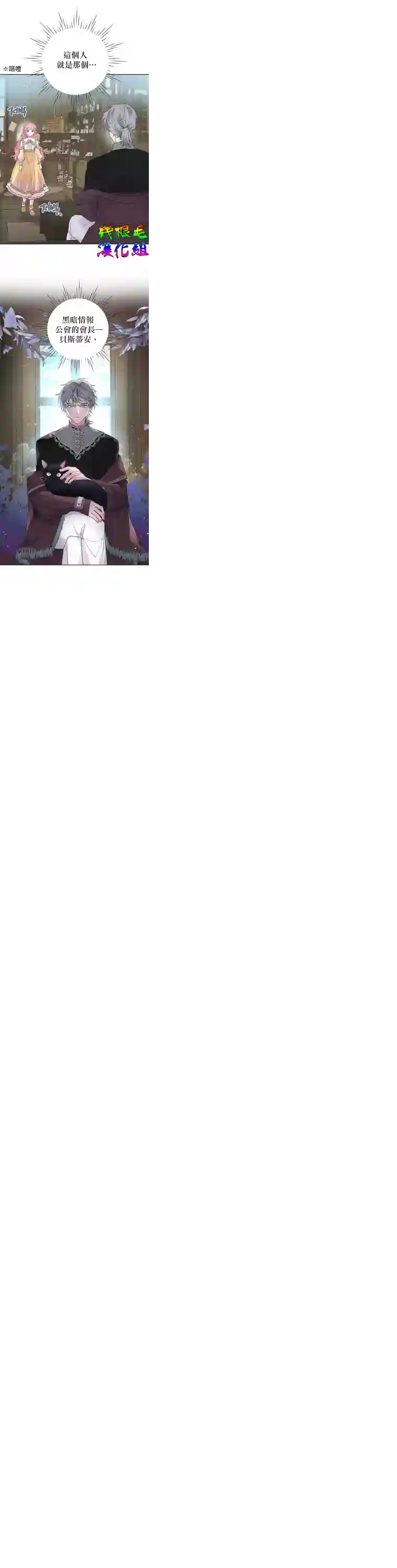 因为生命有限所以成为了幕后黑手的儿媳第11话