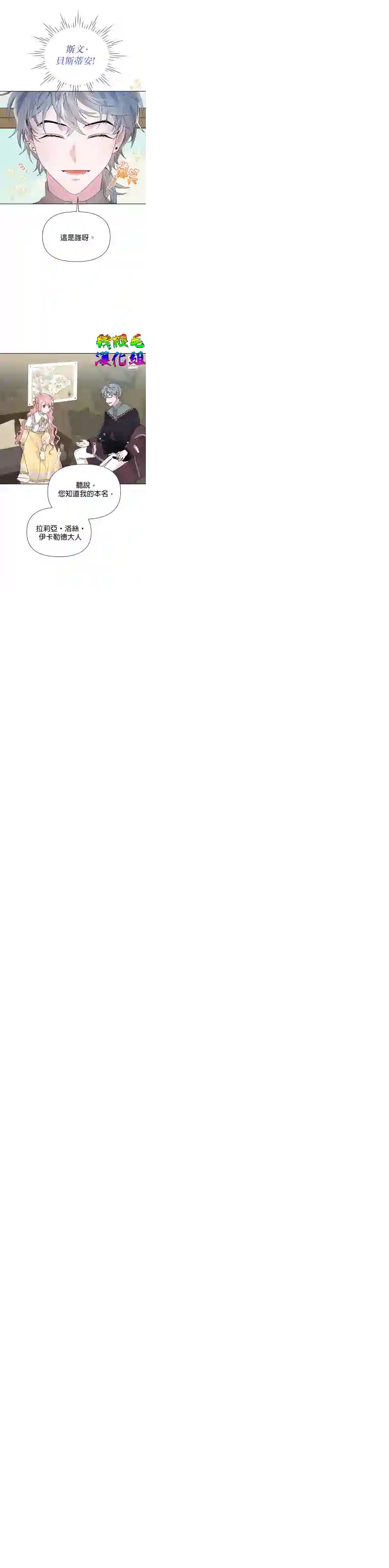 因为生命有限所以成为了幕后黑手的儿媳第11话