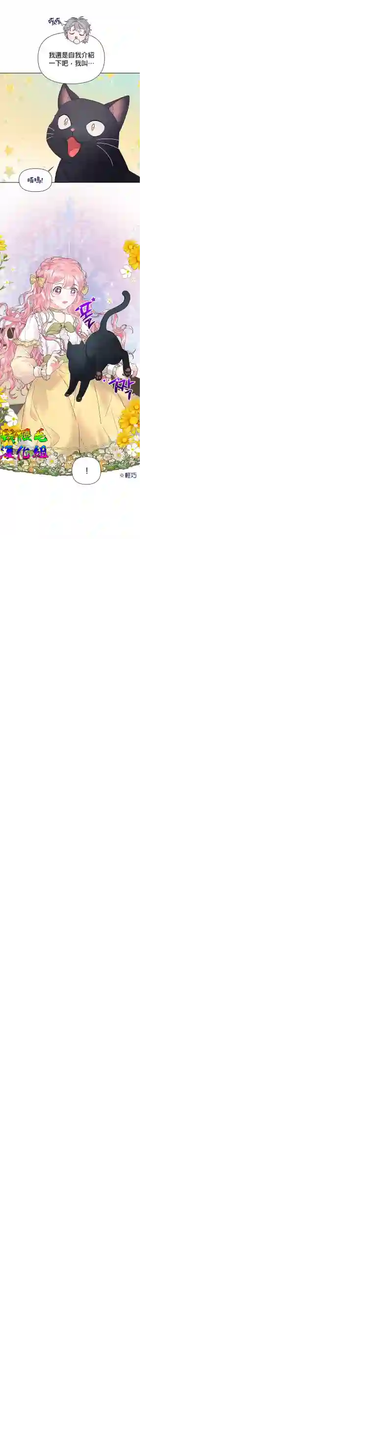 因为生命有限所以成为了幕后黑手的儿媳第11话