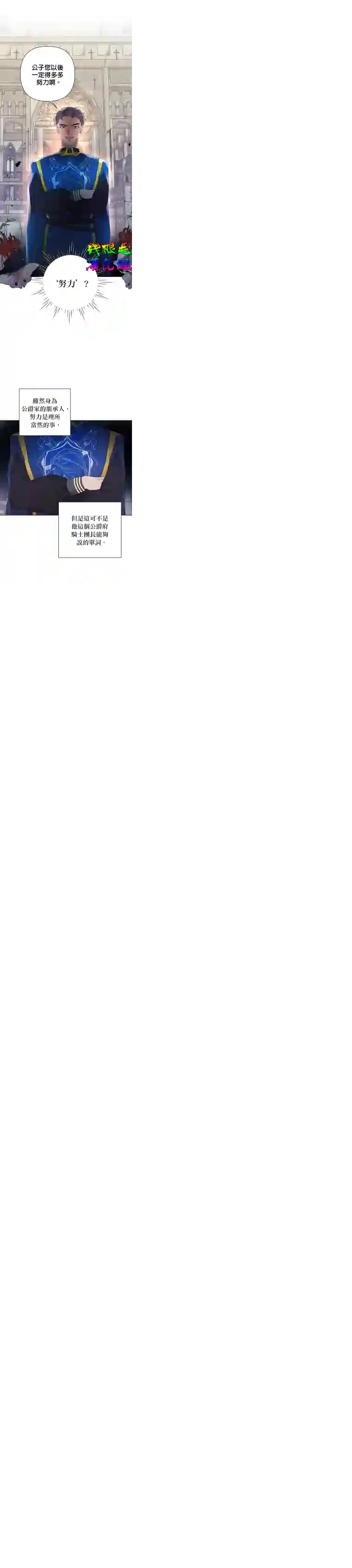 因为生命有限所以成为了幕后黑手的儿媳第11话