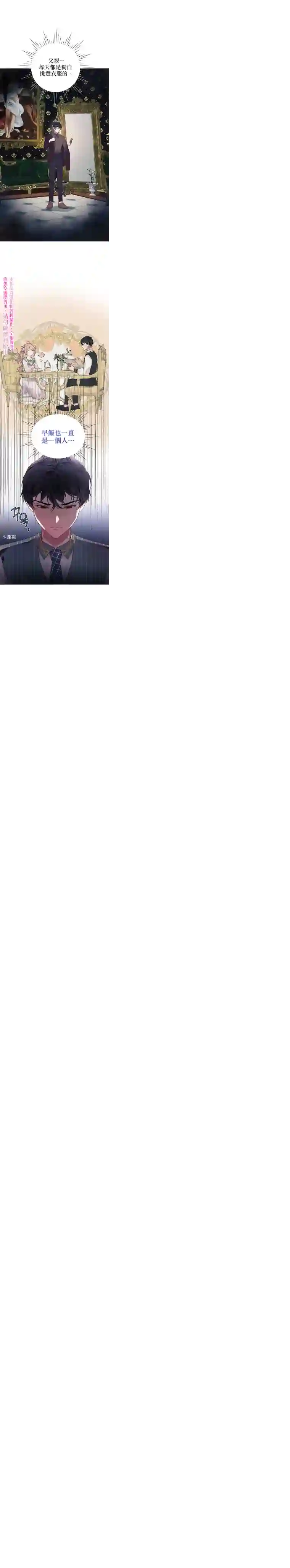 因为生命有限所以成为了幕后黑手的儿媳第11话