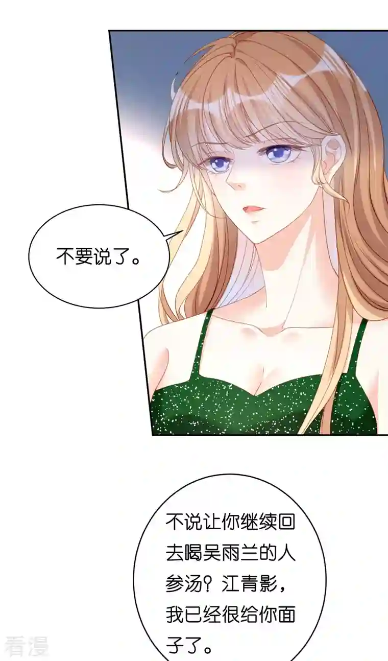 阴影悖论：无法拥有的你第41话 梅园