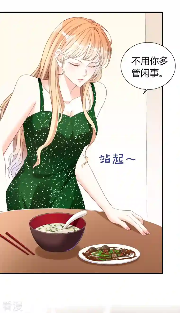 阴影悖论：无法拥有的你第41话 梅园