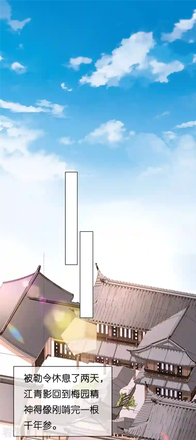 阴影悖论：无法拥有的你第41话 梅园