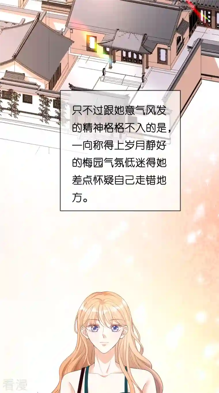 阴影悖论：无法拥有的你第41话 梅园